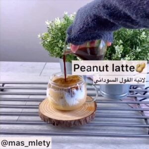 لاتيه الفول السوداني