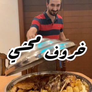 خروف محشي ورق عنب