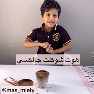 هوت شوكلت جالكسي