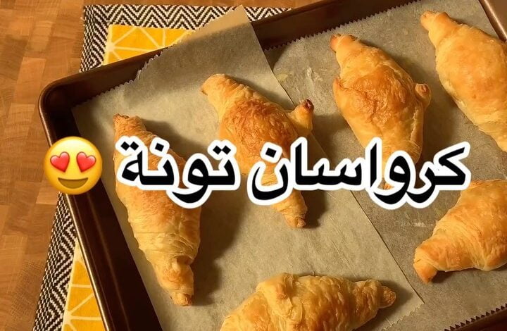 كرواسان تونة
.
.
المقادير:
تونة
ذرة
خردل
مايونيز
خس
فلفل أسود
ملح
عجينة كروسان م