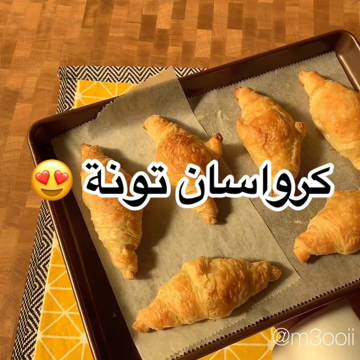 كرواسان تونة
.
.
المقادير:
تونة
ذرة
خردل
مايونيز
خس
فلفل أسود
ملح
عجينة كروسان م