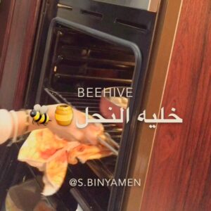 خليه النحل