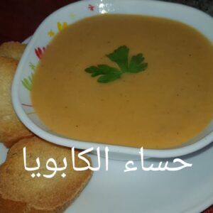 الكابويا