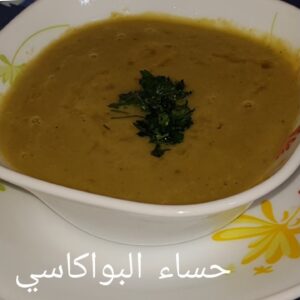 حساء البواكاسي ( جلبانة جافة و مكسرة )