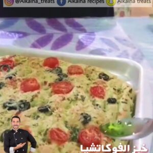《خبز الفوكاشيا الايطالي》