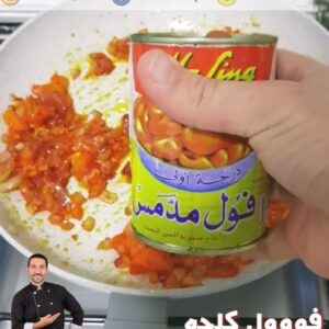 《فوول كلحه》