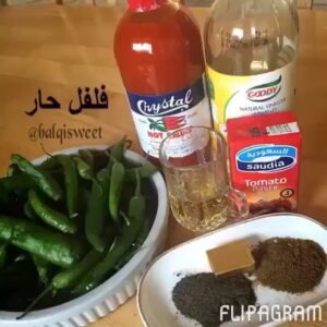 شطه مطبوخه