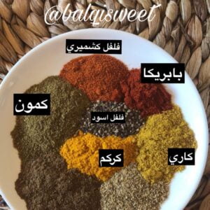 بهارات البرياني