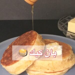 بان كيك