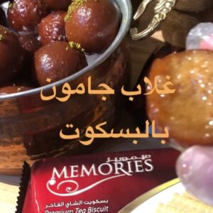 غلاب جامون بالبسكوت