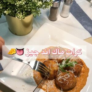 كرات ماك اند جيز
