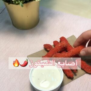 أصابع الدجاج بالشيتوز