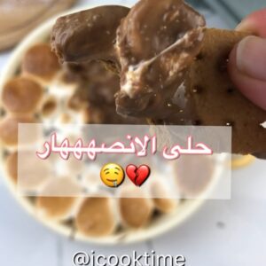 حلى الانصهار