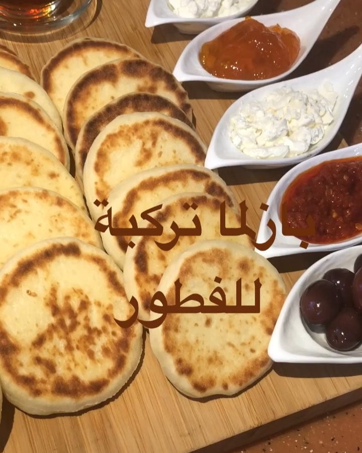بازلما التركية للفطور 1 44917787 353642472111633 9066281532489596599 n