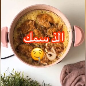 سمك كنعد بالبصل