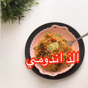 اندومي بالخضار