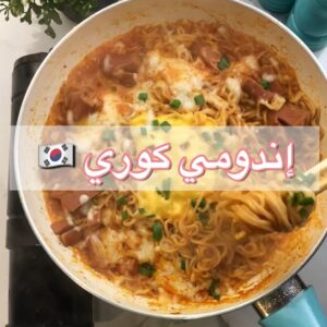 إندومي كوري