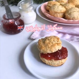 سكونز انجليزي