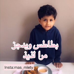 بطاطس ودجز