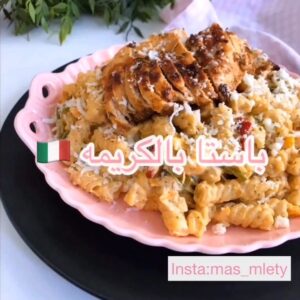 باستا بالكريمه