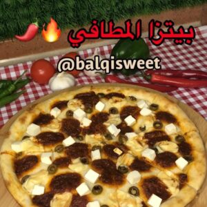 بيتزا المطافي