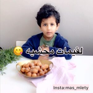 لقيمات محشيه