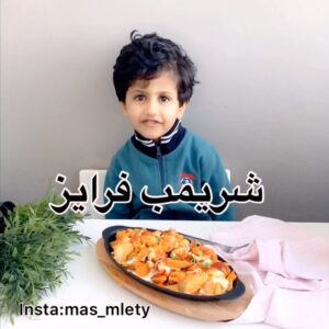 شريمب فرايز