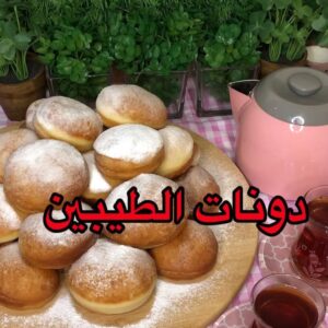 دونات الطيبين