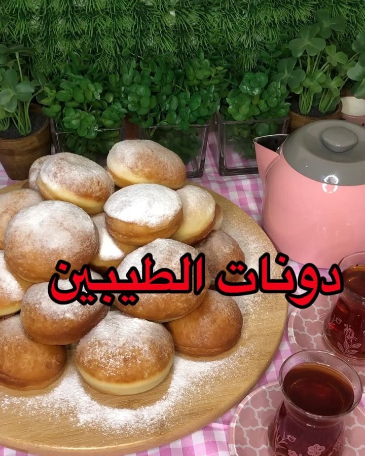 مساء الورد على احلى متابعين عملت دونات هشه وطريه ولاحلى من كذا لذيييييذه
الطريق