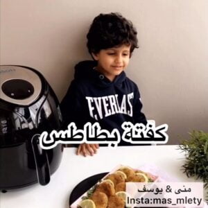 كفته بطاطس