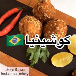 كوشينيا
