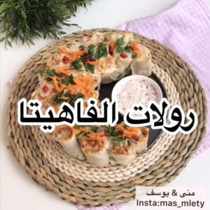 رولات الفاهيتا