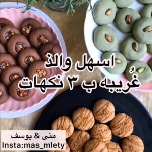 الغُريبه