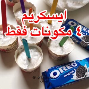 ايسكريم 4 مكونات