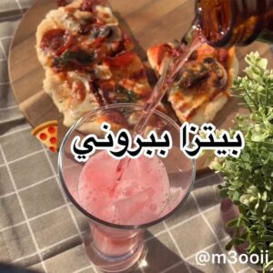 بيتزا ببروني