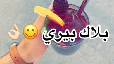 بلاك بيري
.
.
المقادير:
توت بري أسود
نعناع
ليمون
مشروب توت (غازي أو عصير)
س
