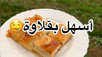 اسهل واطعم بقلاوة
.
المقادير:
٥٠٠ غ. عجينة بقلاوة ( بالنسبة لي امريكانا افضل )