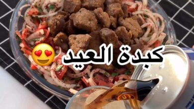 كبدة العيد
.
.
المقادير:
كبدة
دقيق
زيت
ملح
فلفل أسود
بابريكا
أوريغانو
•
مقاد