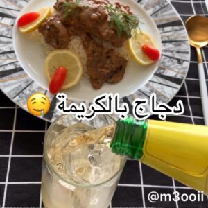 دجاج بالكريمة