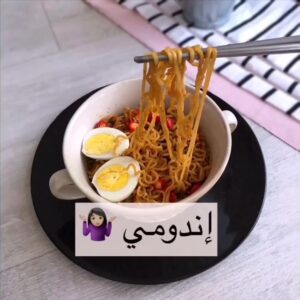 اندومي