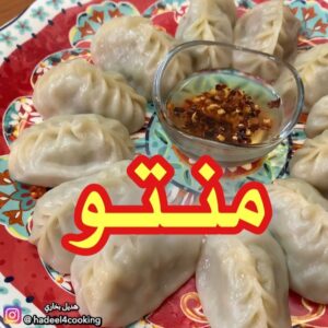 المنتو