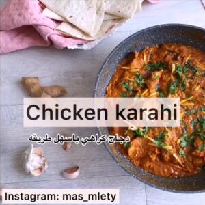 دجاج كراهي