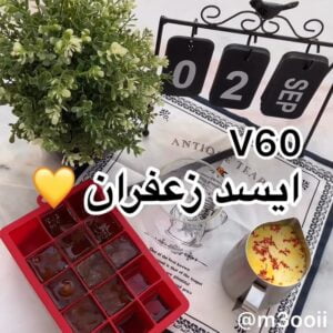 آيسد زعفران