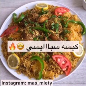 كبسه سبايسي