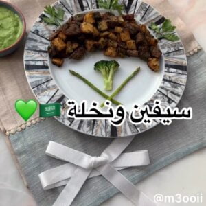 سيفين ونخلة