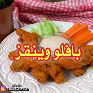 بافلو وينقز