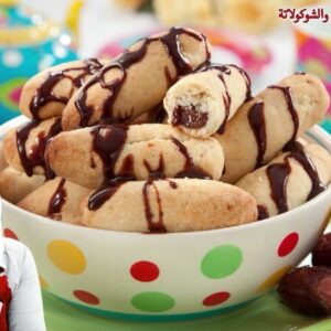 أصابع التمر والجبن والشوكولاتة⠀