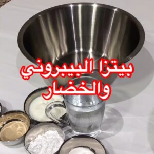 البيتزا