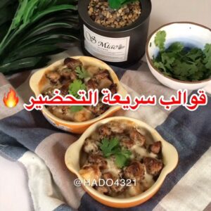 قوالب الدجاج بالبطاطس