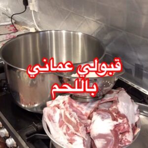 القبولي العماني